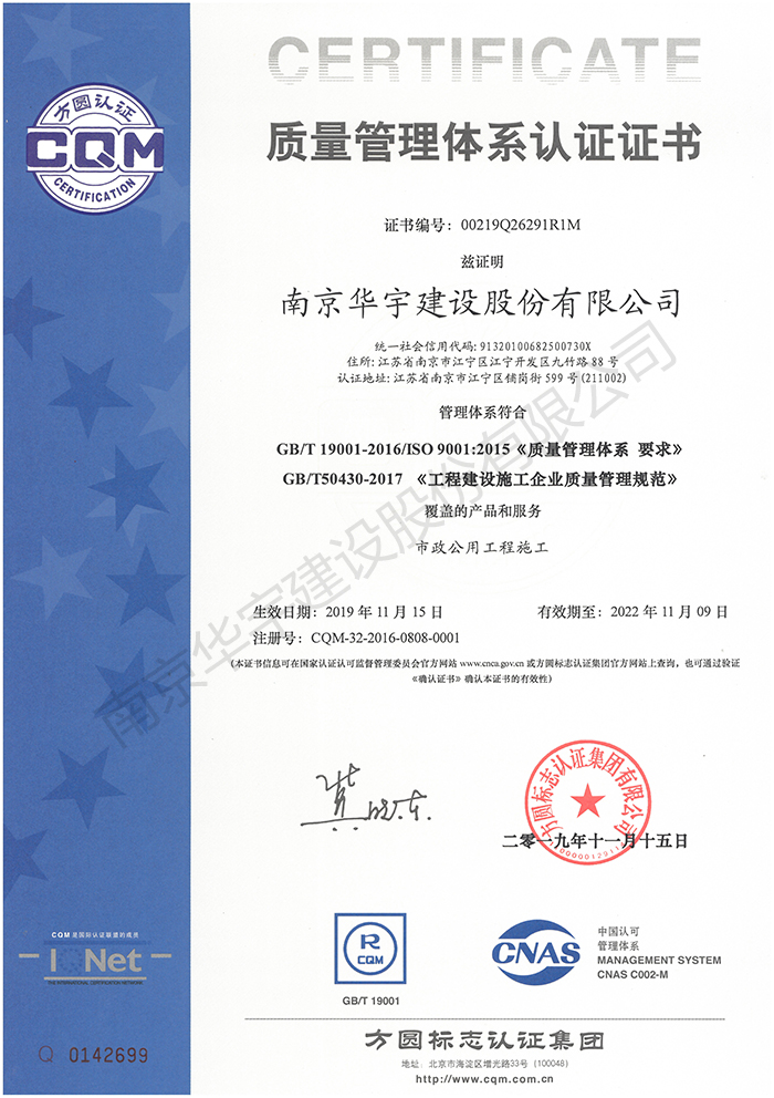 质量管理体系认证证书