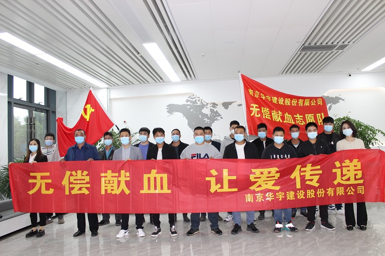 无私奉献 让爱传递 ——华宇员工踊跃参加2021年江宁开发区爱心献血活动
